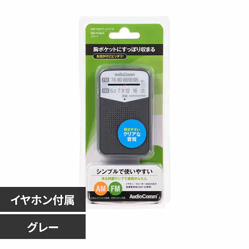 オーム電機 2バンドPラジオ P133 RAD-P133N-H グレー【プラザセレクト】_0