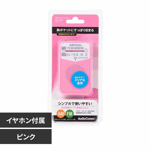 オーム電機 2バンドPラジオ P133 RAD-P133N-P ピンク_0