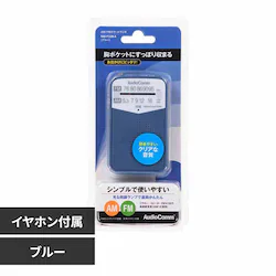 オーム電機 2バンドPラジオ P133 RAD-P133N-A ブルー【プラザセレクト】