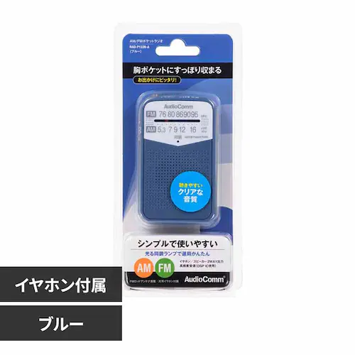 オーム電機 2バンドPラジオ P133 RAD-P133N-A ブルー【プラザセレクト】_0