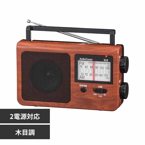 I[d@ AM/FM|[^uWI RAD-T785Z-WK ؖڒyvUZNgz_0
