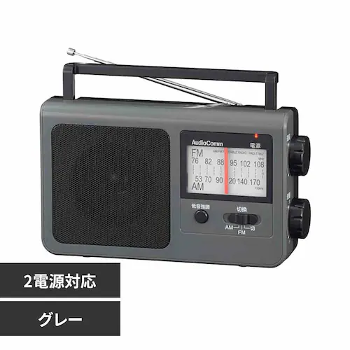 オーム電機 AM/FMポータブルラジオ RAD-T785Z-H グレー【プラザセレクト】_0