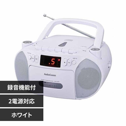 オーム電機 CDラジカセ 320 RCD-320N-W ホワイト【プラザセレクト】_0