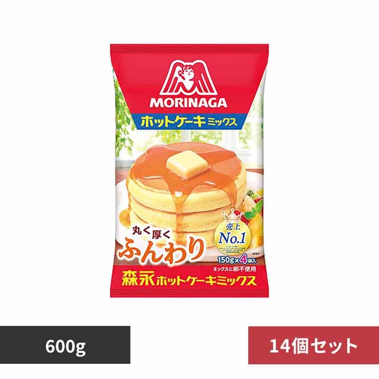 【14個】森永製菓 ホットケーキミックス 600g 【プラザセレクト】