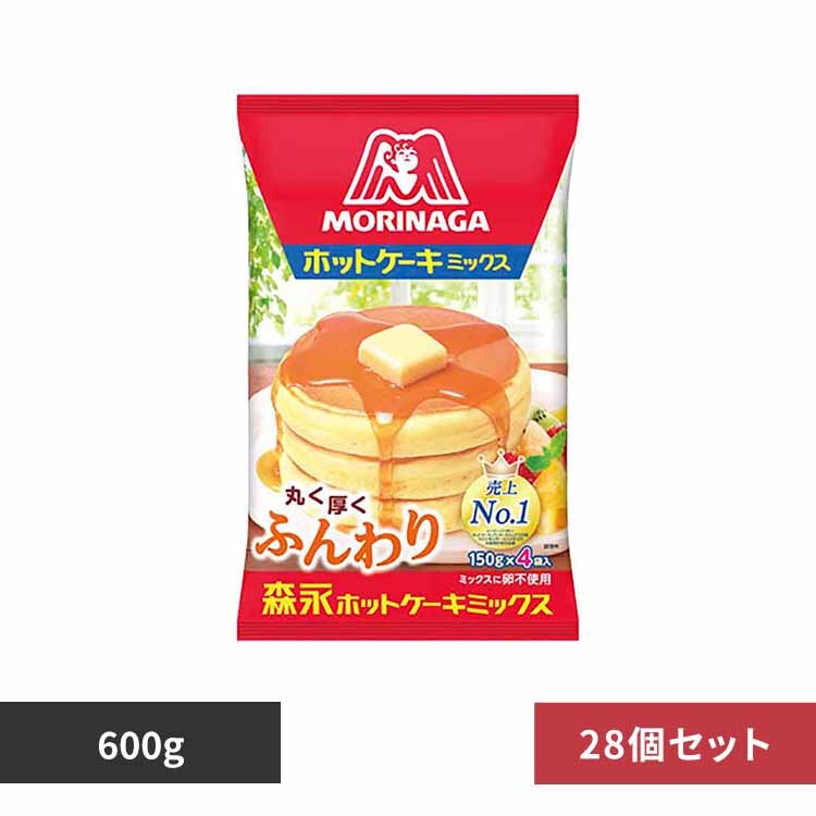 【28個】森永製菓 ホットケーキミックス 600g 【プラザセレクト】
