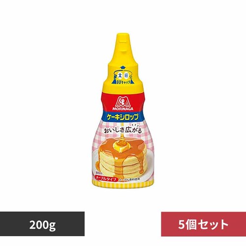【5個】森永製菓 ケーキシロップ<メープルタイプ> 200g 【プラザセレクト】_0
