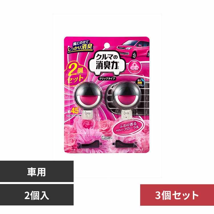 【3個セット】クルマの消臭力 クリップタイプ 消臭芳香剤 車用 フローラルの香り 51759 【プラザセレクト】