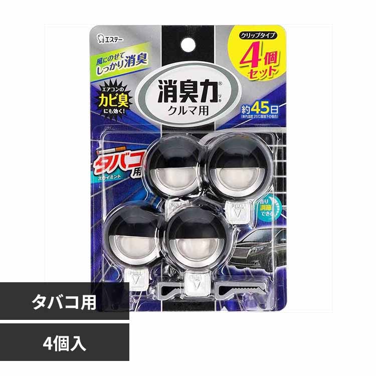 クルマの消臭力 クリップタイプ 4個セット タバコ用スカイミント 52936 【プラザセレクト】