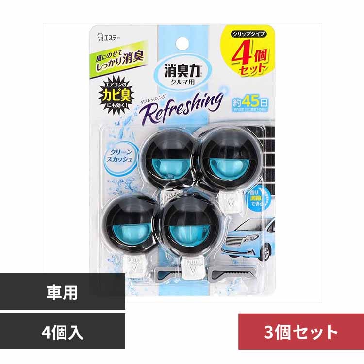 【3個セット】クルマの消臭力 クリップタイプ 4個セット クリーンスカッシュ 50268 【プラザセレクト】