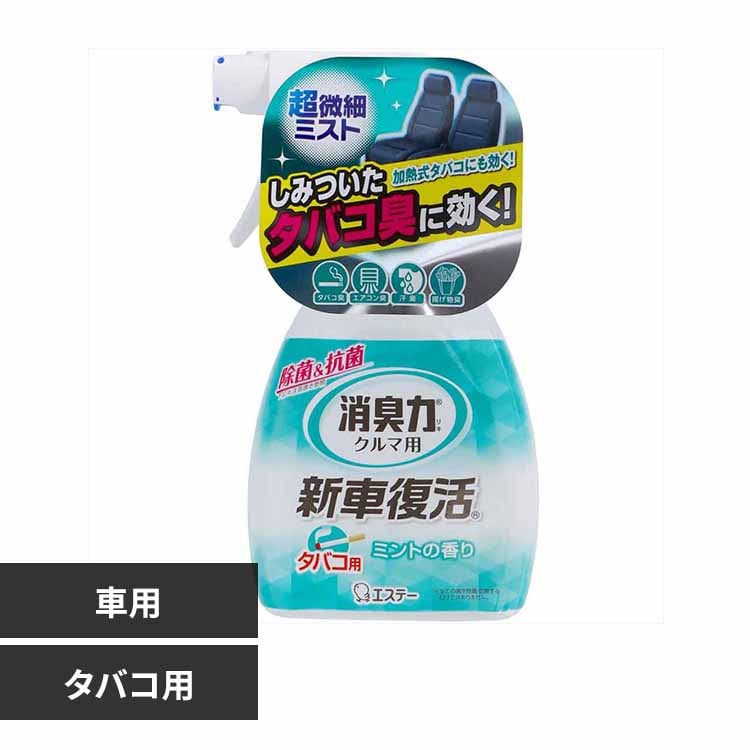 クルマの消臭力 新車復活消臭剤 車用消臭剤 ミントの香り 51719 【プラザセレクト】