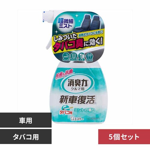【5個セット】クルマの消臭力 新車復活消臭剤 車用消臭剤 ミントの香り 51719 【プラザセレクト】_0