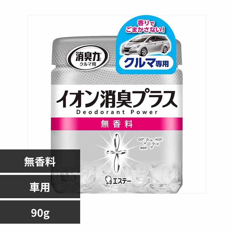 消臭力 クリアビーズ イオン消臭プラス 消臭剤 車用本体 無香料 90G 50453 【プラザセレクト】