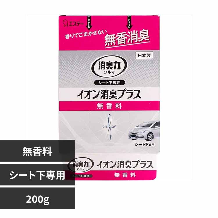クルマの消臭力 シート下専用 イオン消臭プラス 無香料 200G 50672 【プラザセレクト】