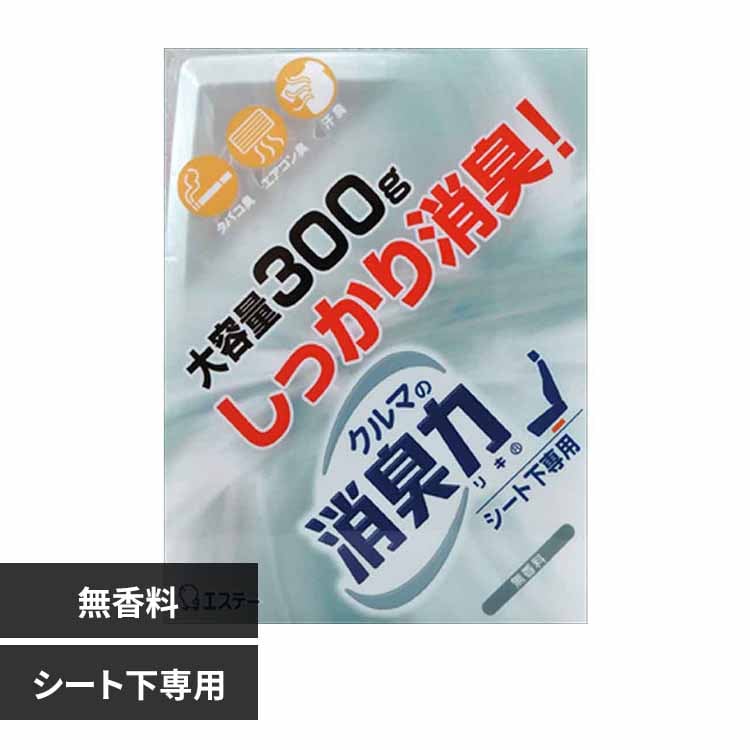 クルマの消臭力 シート下専用 消臭芳香剤 車用 無香料 52511 【プラザセレクト】