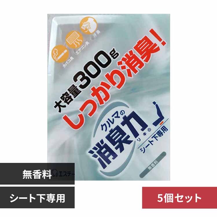 【5個セット】クルマの消臭力 シート下専用 消臭芳香剤 車用 無香料 52511 【プラザセレクト】