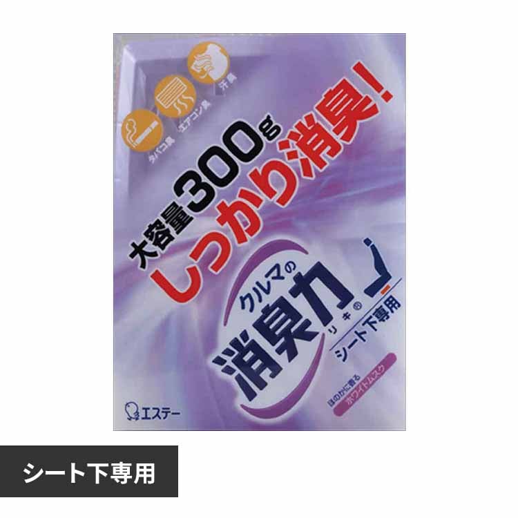 クルマの消臭力 シート下専用 消臭芳香剤 車用 ホワイトムスクの香り 52515 【プラザセレクト】
