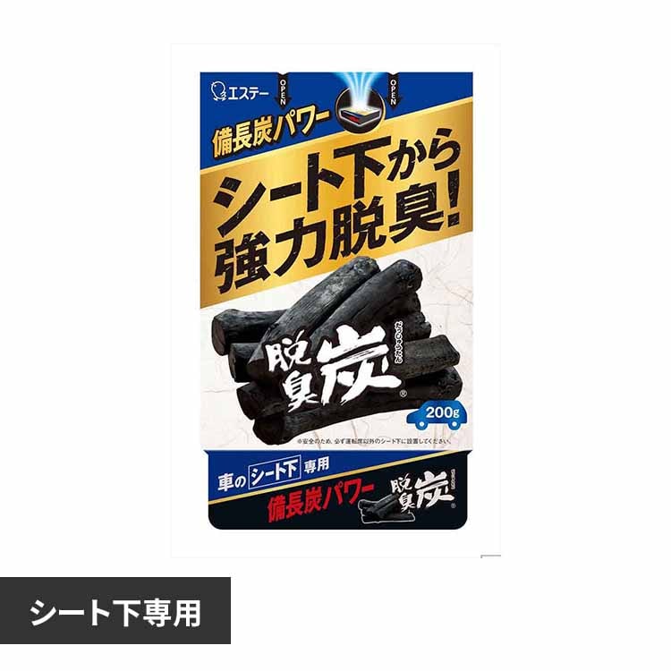 クルマの脱臭炭 車用脱臭剤 シート下専用 52095 【プラザセレクト】