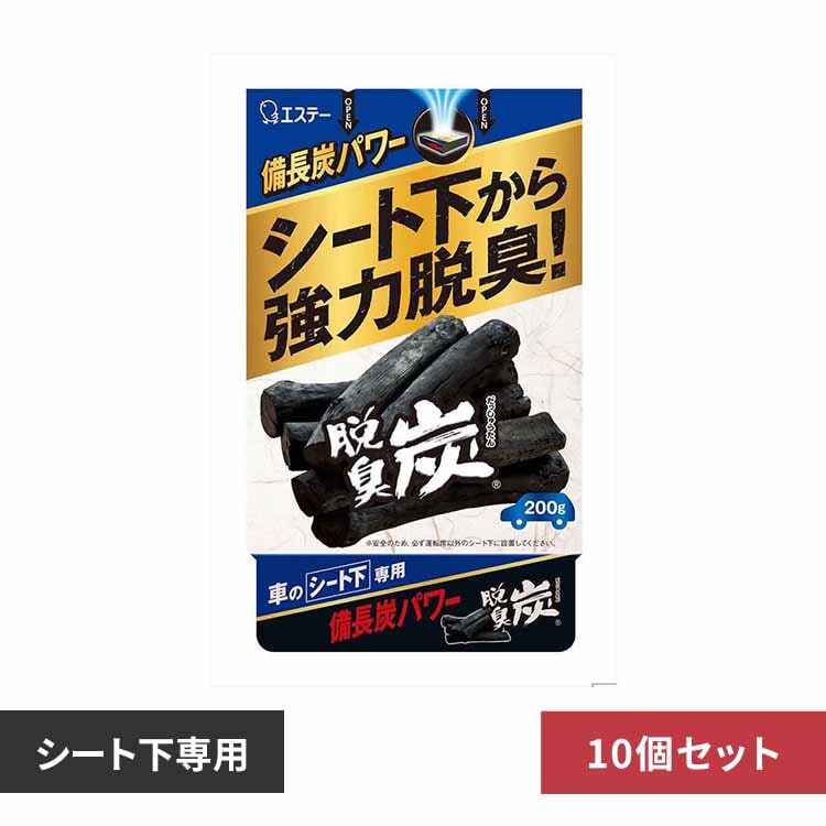 【10個セット】クルマの脱臭炭 車用脱臭剤 シート下専用 52095 【プラザセレクト】