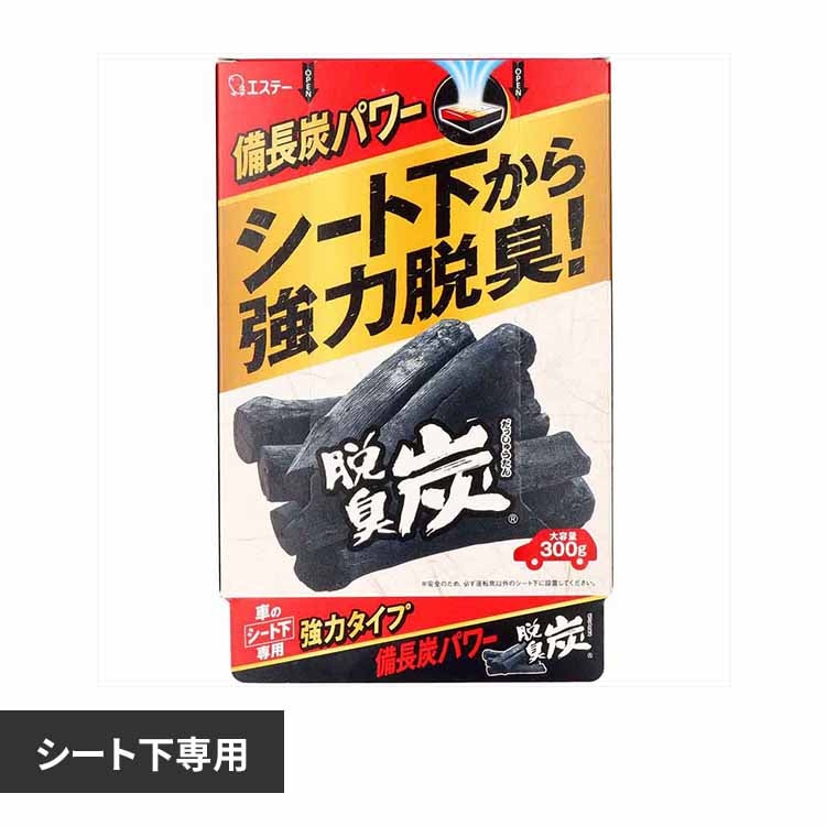 脱臭炭 車用 脱臭剤 クルマのシート下専用 50454 【プラザセレクト】
