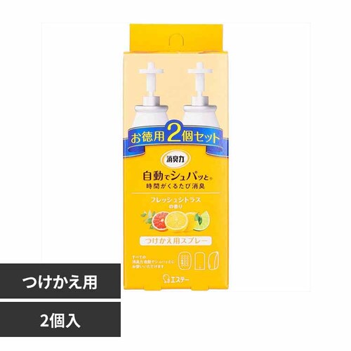 消臭力 自動でシュパッと つけかえ 2個入りフレッシュシトラスの香り 50287 _0