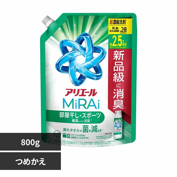 アリエールミライ 超濃縮 部屋干し＆スポーツ つめかえ超ジャンボ