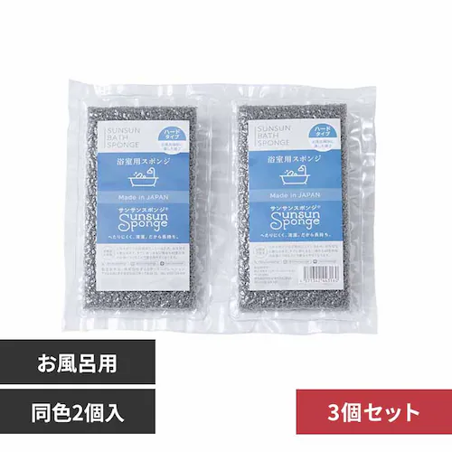 【3個セット】サンサンスポンジ お風呂掃除用/2個入 シルキーグレー 【プラザセレクト】_0