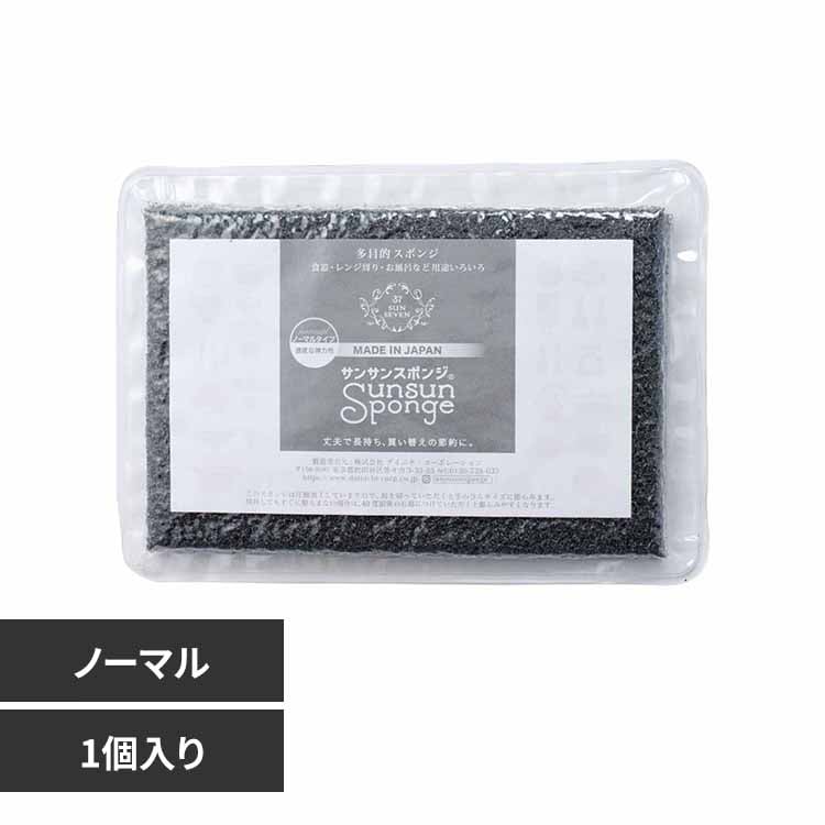 サンサンスポンジ 単品 ノーマル ブラック 【プラザセレクト】