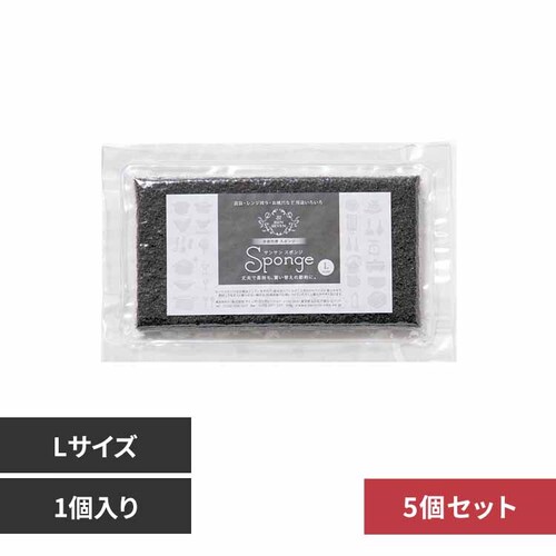 【5個セット】サンサンスポンジ 単品 Lサイズ ブラック 【プラザセレクト】_0