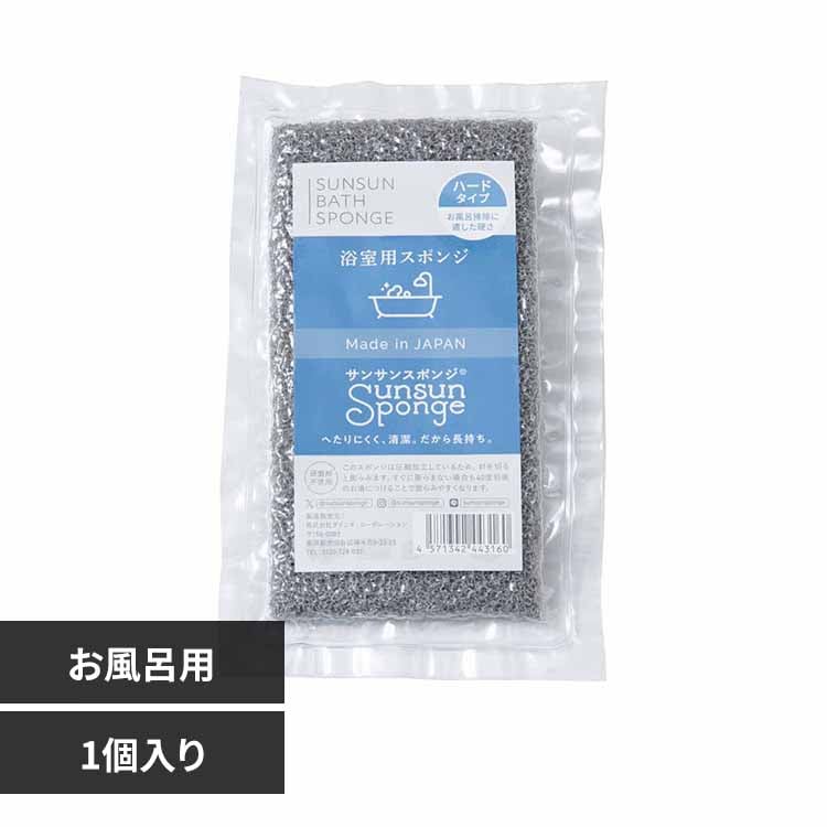サンサンスポンジ 単品 お風呂用 シルキーグレー 【プラザセレクト】