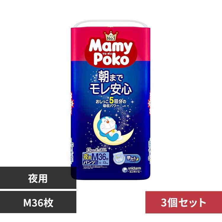マミーポコ 【3個セット】マミーポコ夜用パンツM 36枚 【プラザセレクト】