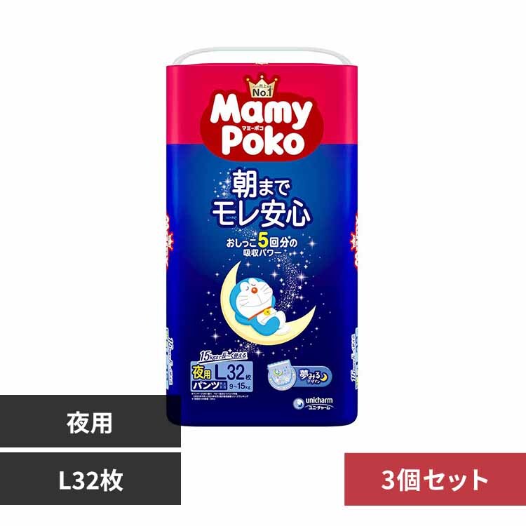 マミーポコ 【3個セット】マミーポコ夜用パンツL 32枚 【プラザセレクト】