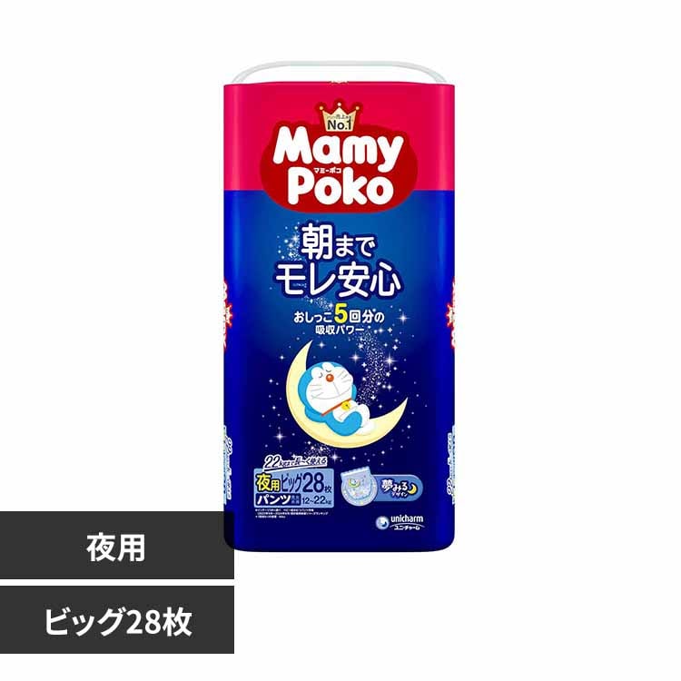 マミーポコ マミーポコ夜用パンツB 28枚 【プラザセレクト】