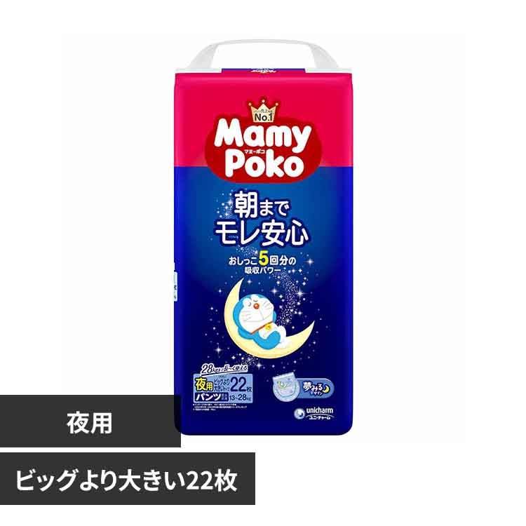 マミーポコ マミーポコ夜用パンツビッグ大 22枚 【プラザセレクト】