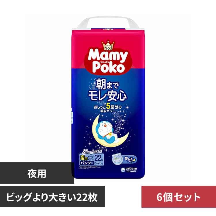 マミーポコ 【6個セット】マミーポコ夜用パンツビッグ大 22枚 【プラザセレクト】