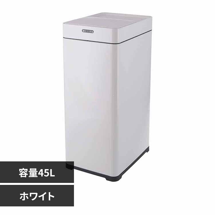 除菌消臭センサーダストボックス 45L 40311 ホワイト 7291374
