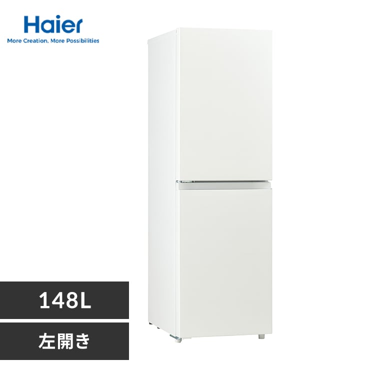 【送料込み】Haier 冷蔵庫 楽天市場】Haier 冷蔵庫 小型 スリム 148L 選べる 右開き 左開き