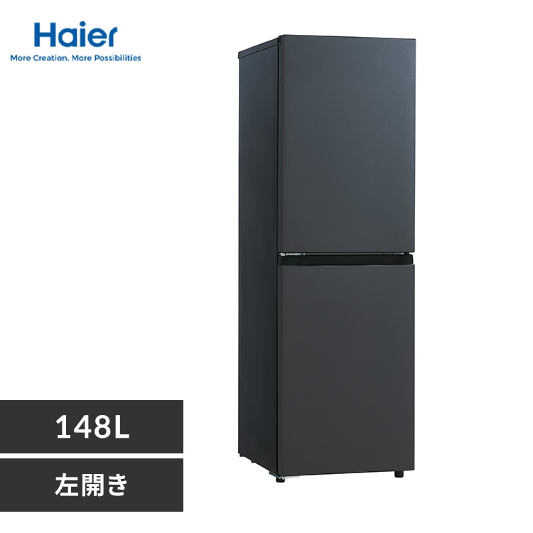 148L 2ドア冷蔵庫(マットグレー) 2024年製 Haier（ハイアール） (標準設置無料 設置Aエリアのみ) 148L 2ドア