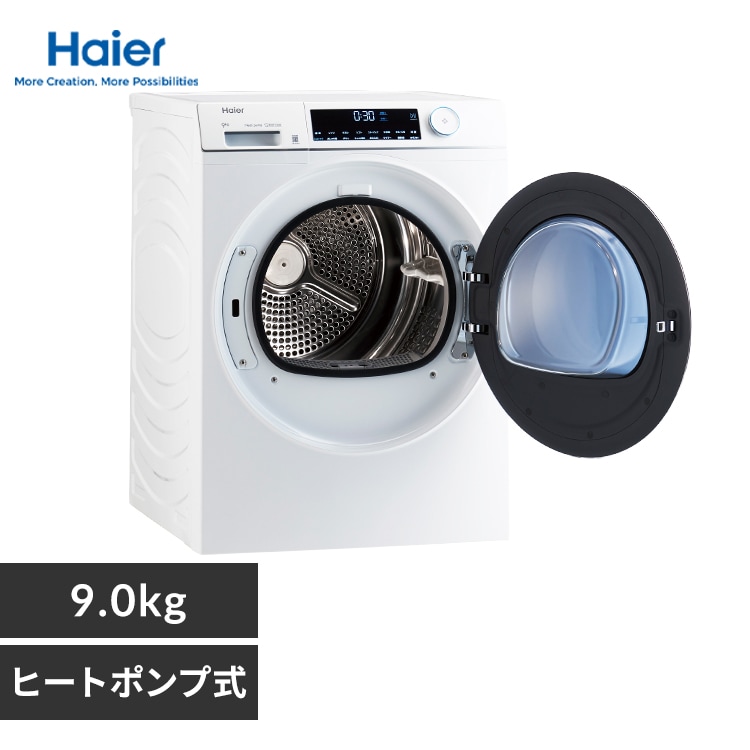 Haier 9.0kg 衣類ケア乾燥機 【FUWATO】 ホワイト JZ-K90A 【プラザセレクト】