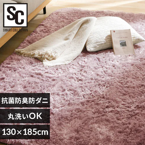 シャギーラグ 130×185 SGY-1318 ダスティピンク【プラザセレクト】_0