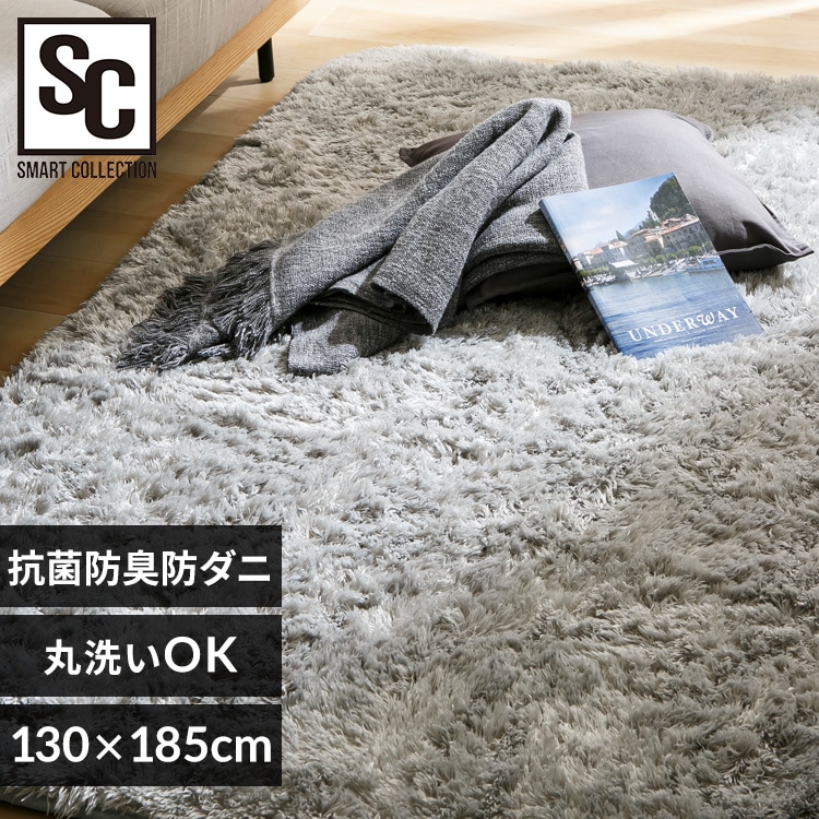 ラグ シャギーラグ ウレタン入り 抗菌防臭 防ダニ加工 130cm×185cm