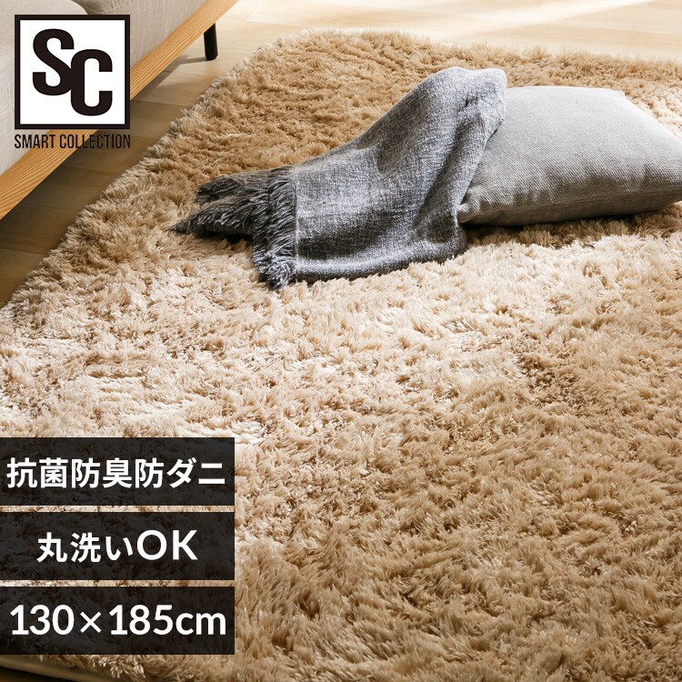 ラグ シャギーラグ ウレタン入り 抗菌防臭 防ダニ加工 200cm×300cm