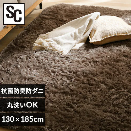 ラグ シャギーラグ ウレタン入り 抗菌防臭 防ダニ加工 130cm×185cm モカブラウン SGY-1318_0