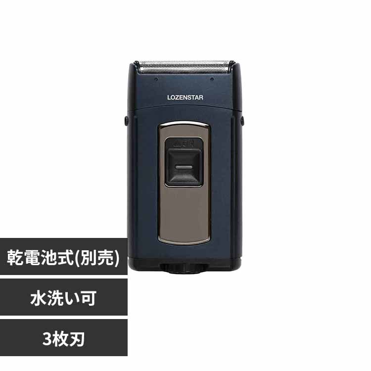 ロゼンスター 水洗いポケそり 3枚刃 ネイビー S-627NV 【プラザセレクト】