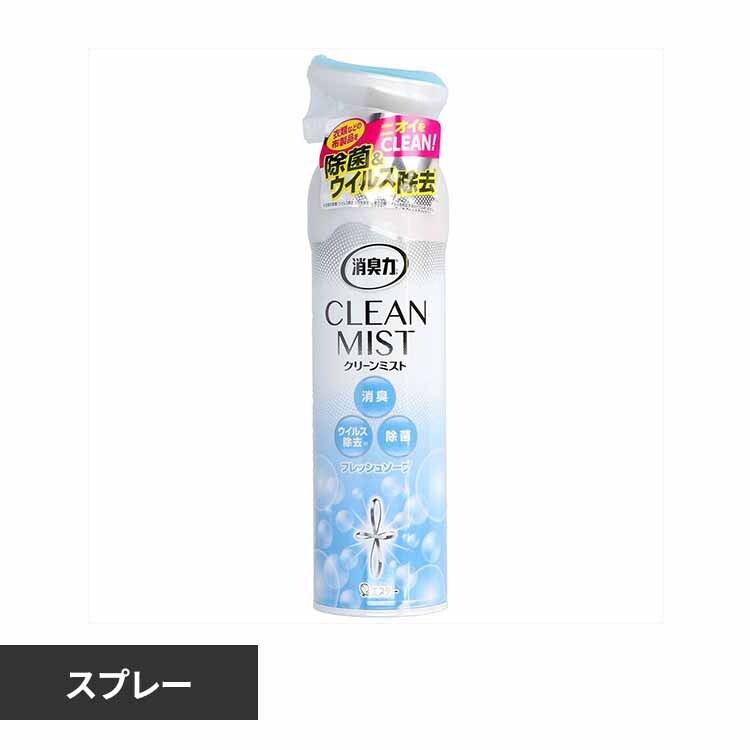 消臭力 CLEAN MIST クリーンミスト 消臭芳香剤 消臭剤 除菌