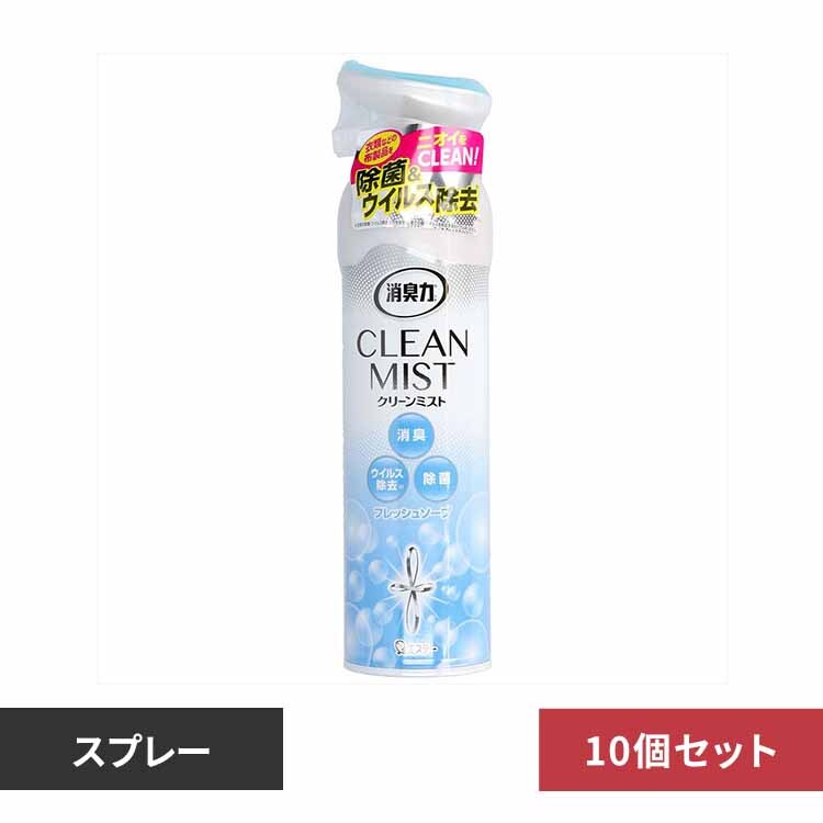 消臭力 CLEAN MIST クリーンミスト 消臭芳香剤 消臭剤 除菌