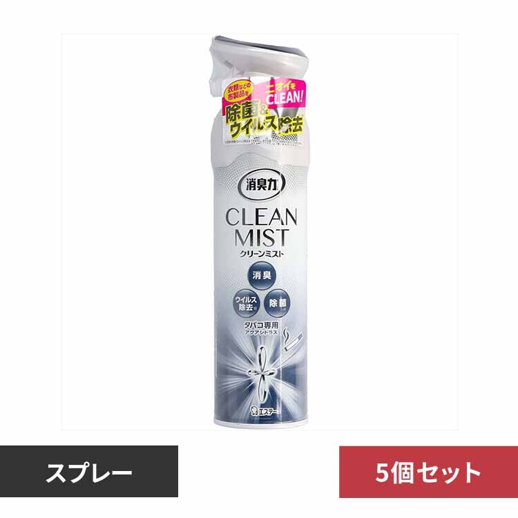 消臭力 CLEAN MIST クリーンミスト 消臭芳香剤 消臭剤 除菌