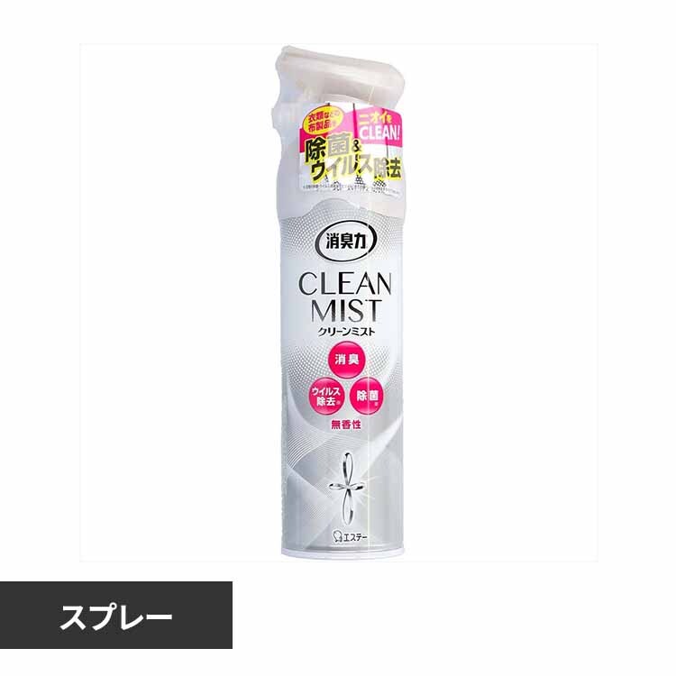 消臭力 CLEAN MIST クリーンミスト 消臭芳香剤 消臭剤 除菌
