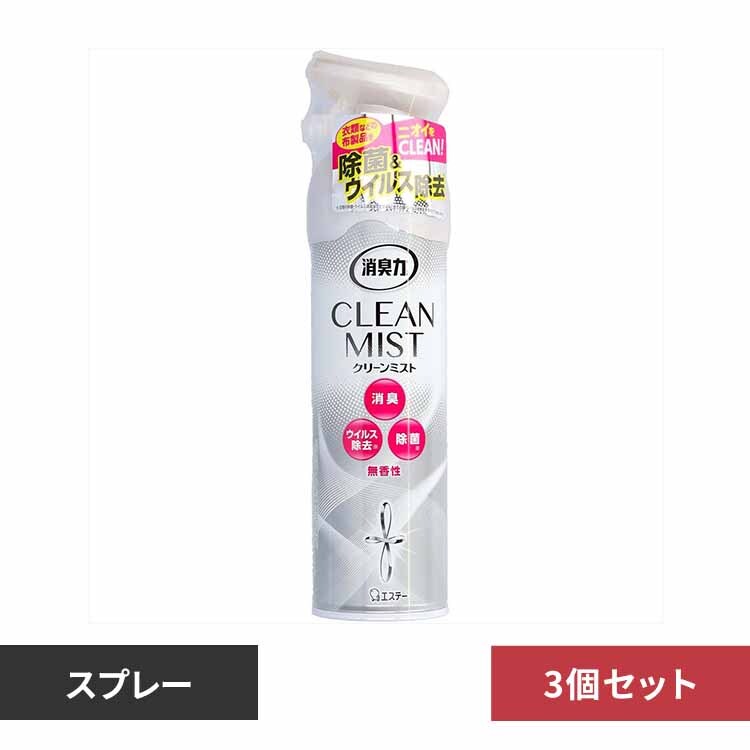 消臭力 CLEAN MIST クリーンミスト 消臭芳香剤 消臭剤 除菌