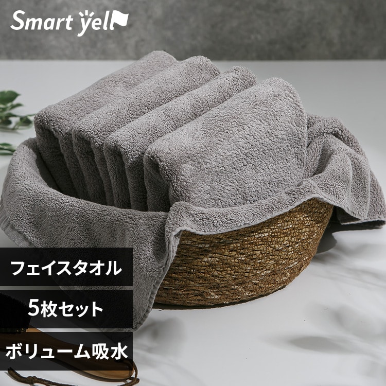 ボリューム吸水 フェイスタオル 5枚セット ライトグレー【プラザ