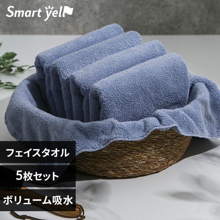 ボリューム吸水 フェイスタオル 5枚セット ダスティピンク【プラザ